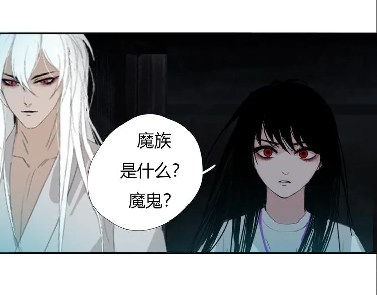 第九话 魔卫临村 第28页