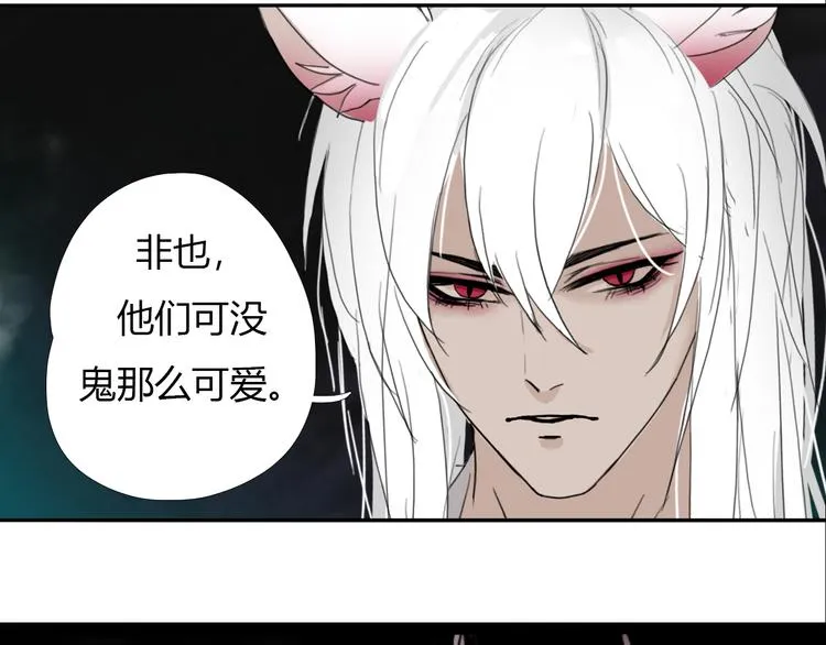 第九话 魔卫临村 第29页