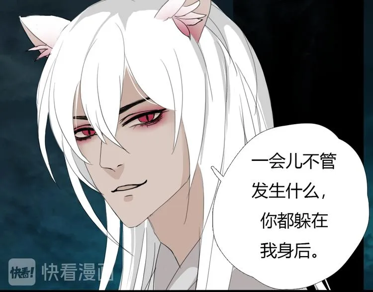 第九话 魔卫临村 第31页