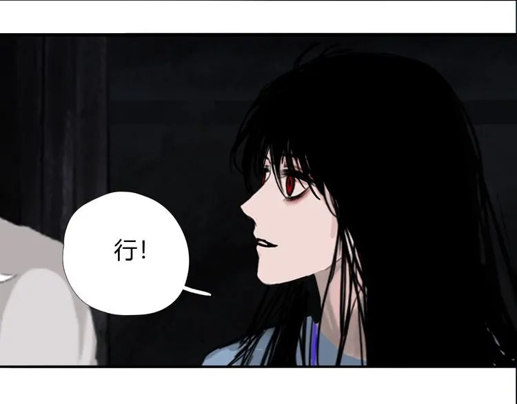第九话 魔卫临村 第32页