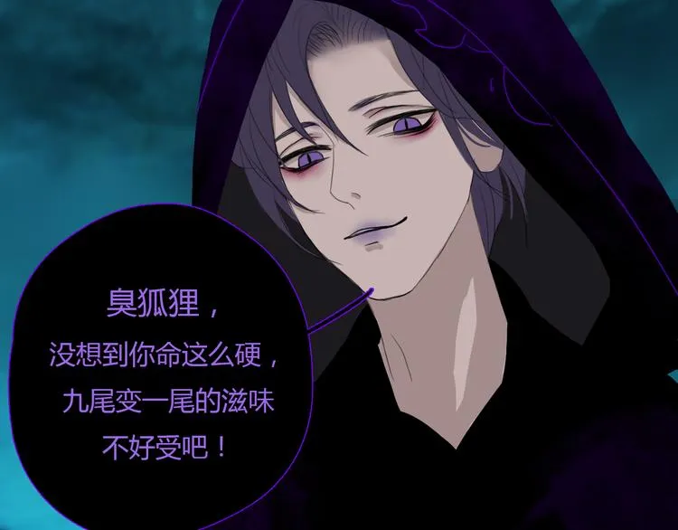 第九话 魔卫临村 第38页