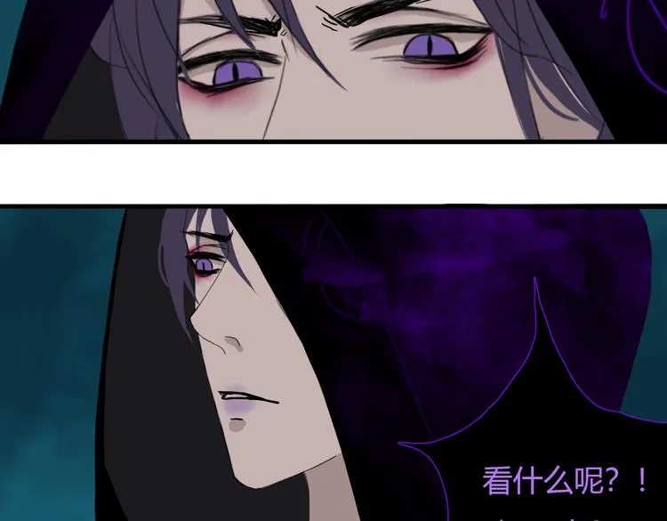 第九话 魔卫临村 第42页