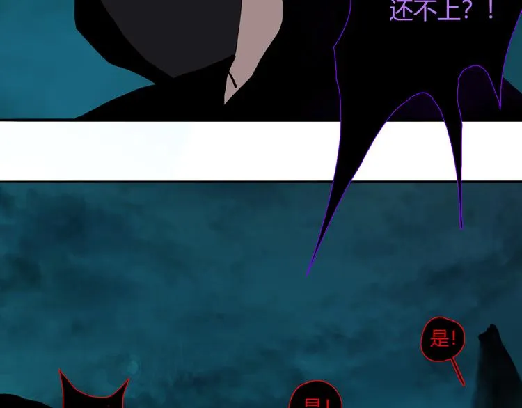 第九话 魔卫临村 第43页