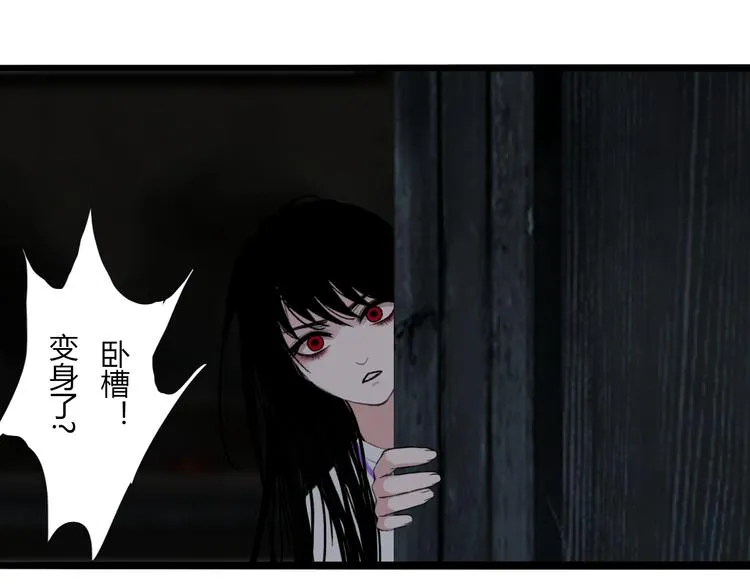 第九话 魔卫临村 第51页