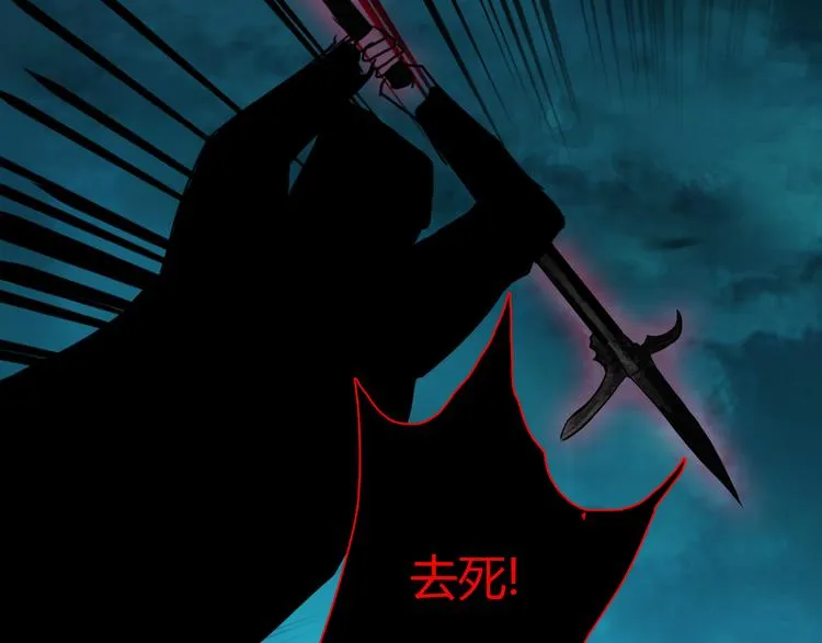 第九话 魔卫临村 第58页