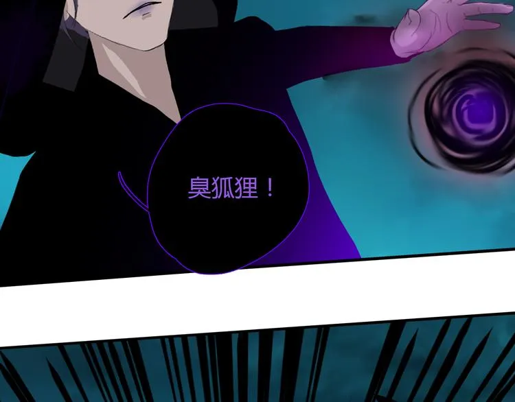 第九话 魔卫临村 第64页