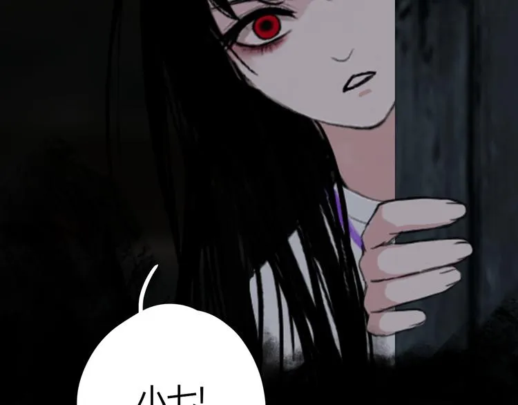第九话 魔卫临村 第70页