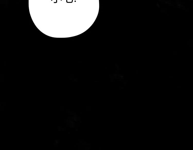 第九话 魔卫临村 第71页