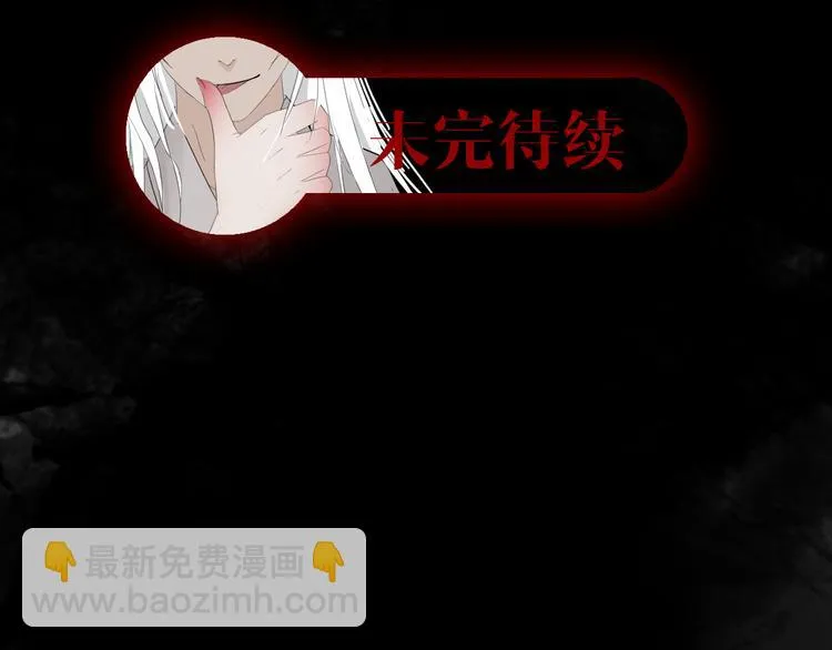 第九话 魔卫临村 第72页