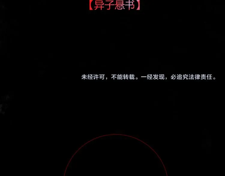 第九话 魔卫临村 第74页