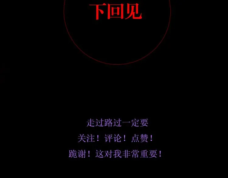 第九话 魔卫临村 第75页