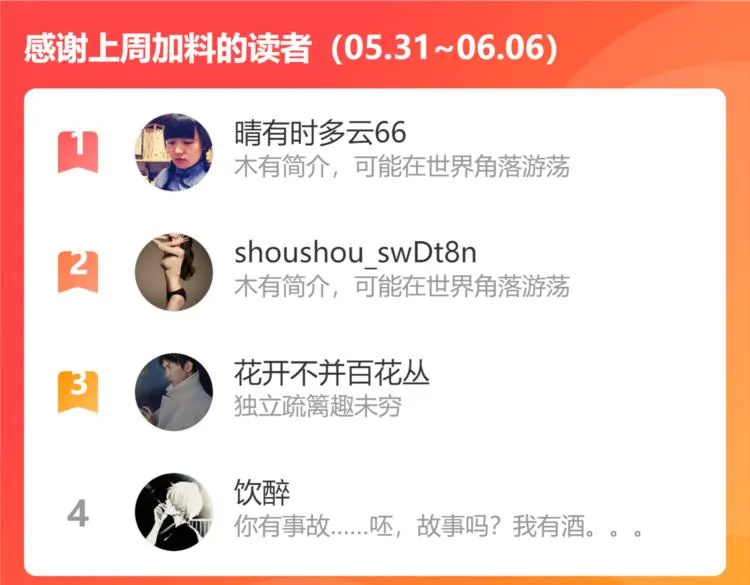 第九话 魔卫临村 第77页