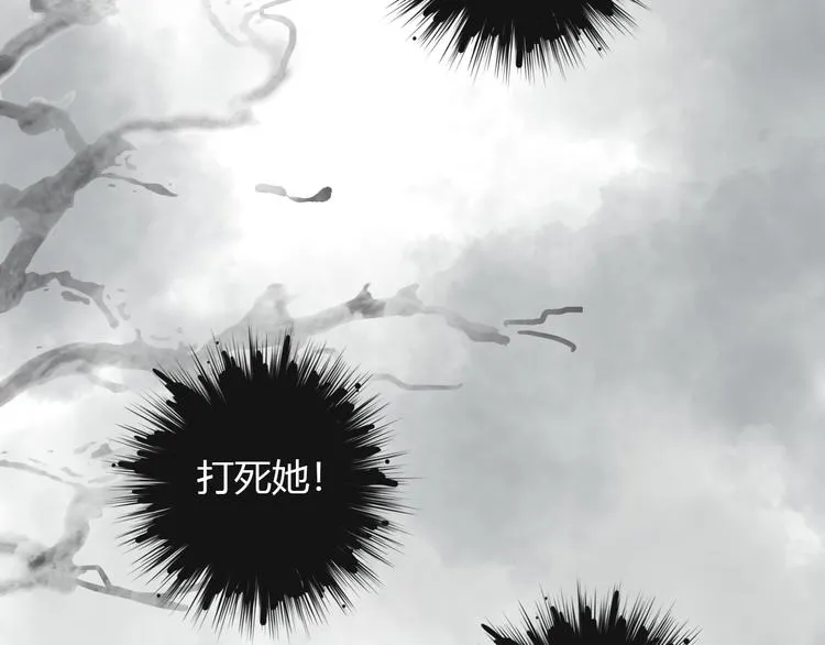 第八话 我是扫帚星 第8页