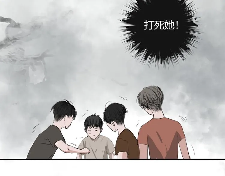 第八话 我是扫帚星 第9页