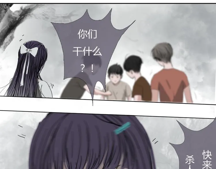 第八话 我是扫帚星 第13页