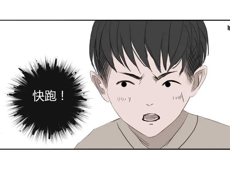 第八话 我是扫帚星 第17页