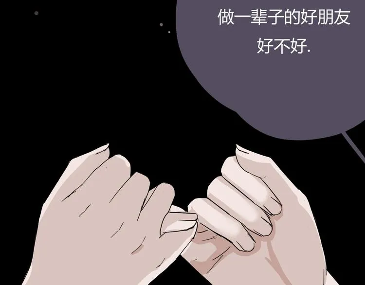 第八话 我是扫帚星 第34页
