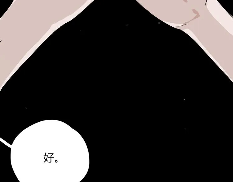 第八话 我是扫帚星 第35页
