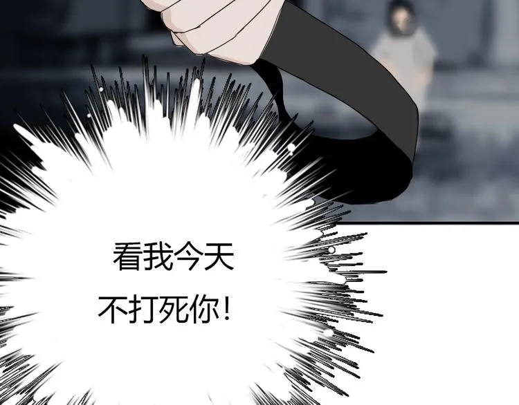 第八话 我是扫帚星 第39页