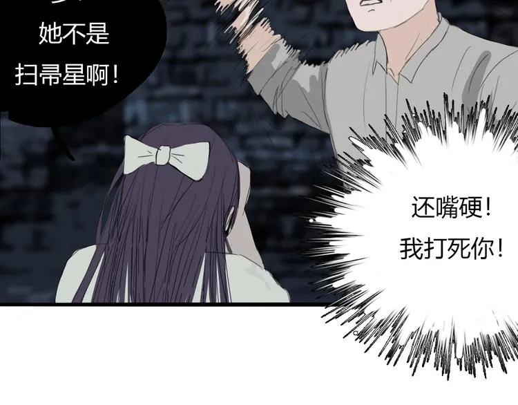 第八话 我是扫帚星 第42页