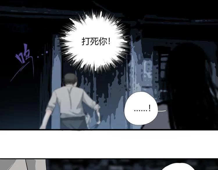 第八话 我是扫帚星 第43页