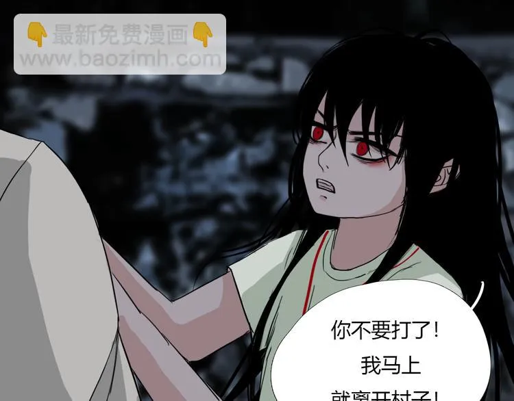 第八话 我是扫帚星 第45页