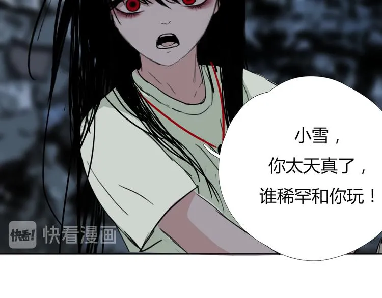 第八话 我是扫帚星 第48页