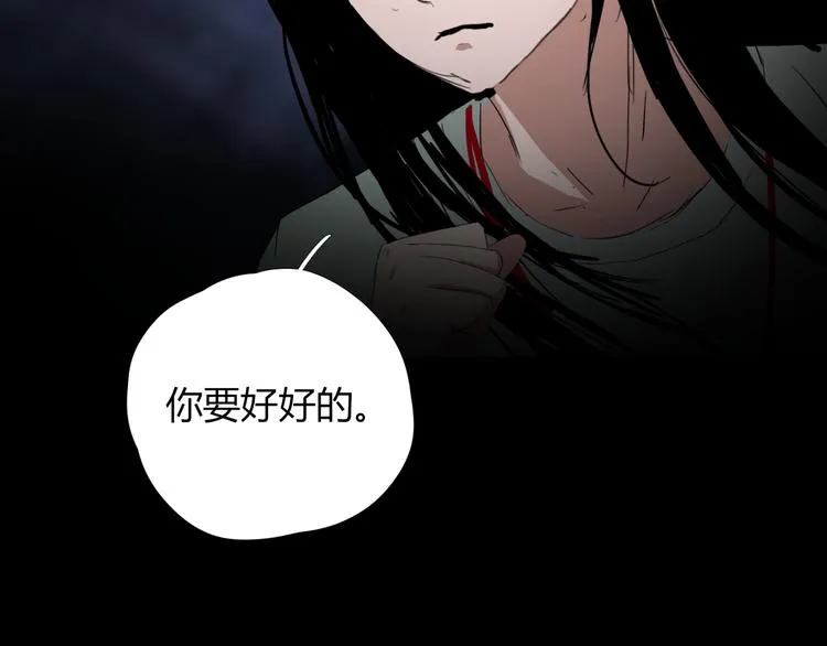 第八话 我是扫帚星 第51页