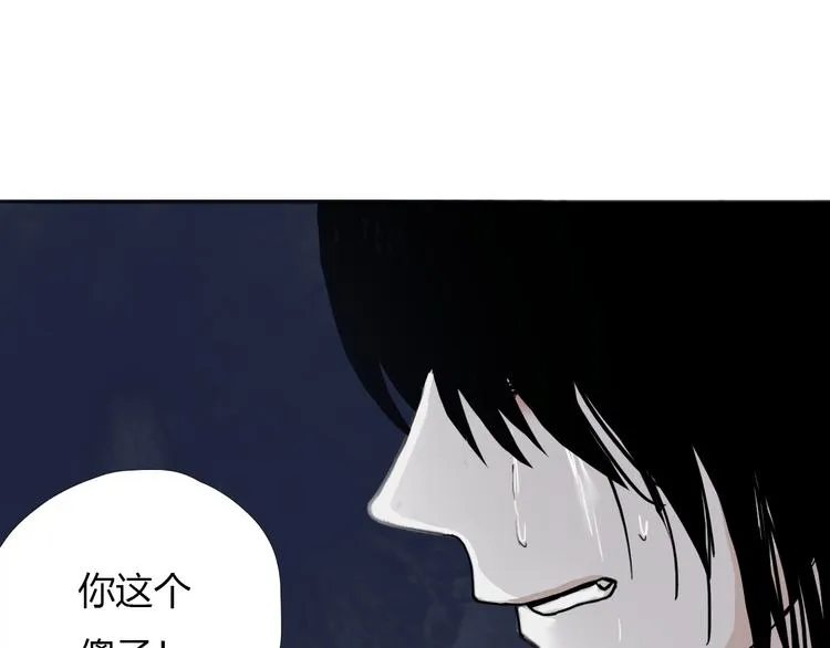 第八话 我是扫帚星 第55页