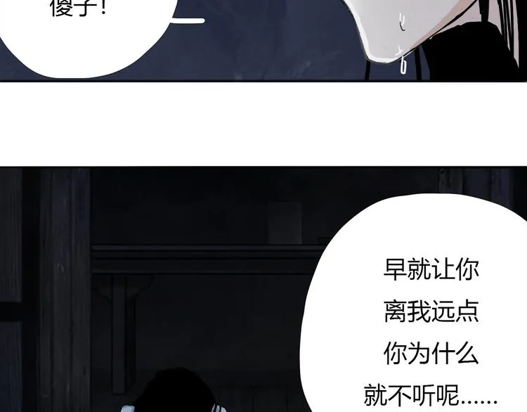 第八话 我是扫帚星 第56页