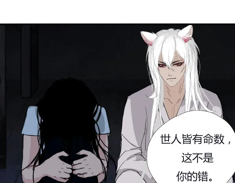 第八话 我是扫帚星 第61页