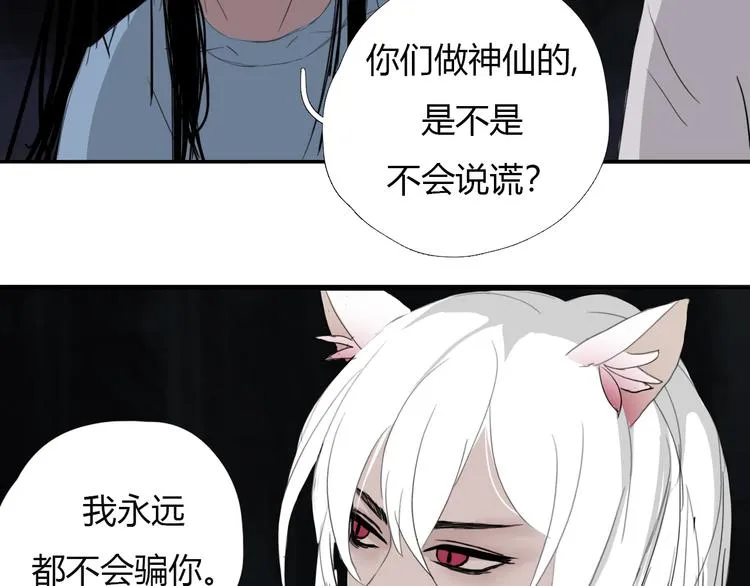 第八话 我是扫帚星 第63页