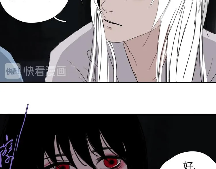 第八话 我是扫帚星 第64页