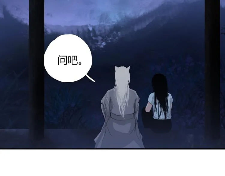 第八话 我是扫帚星 第66页