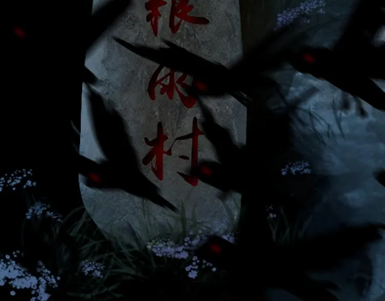 第八话 我是扫帚星 第68页