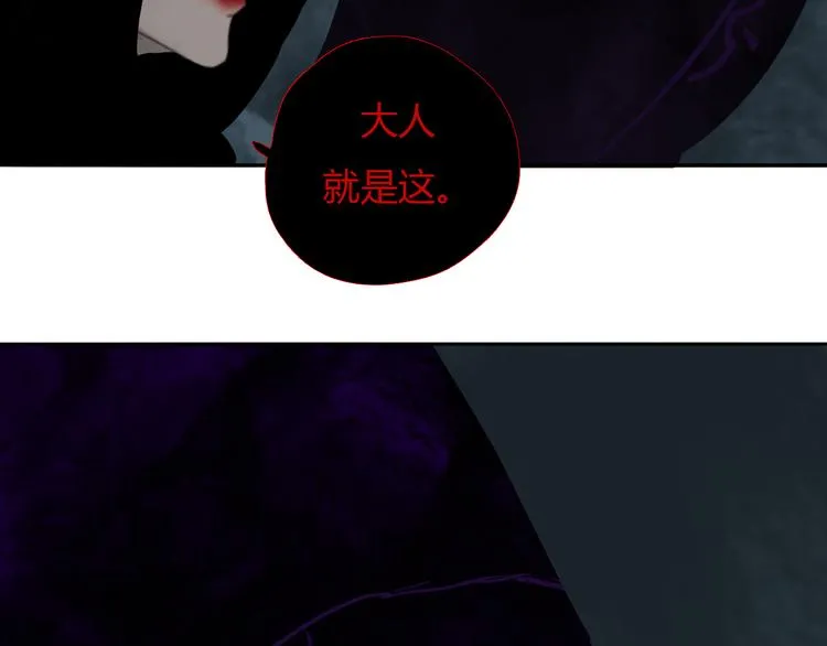 第八话 我是扫帚星 第75页
