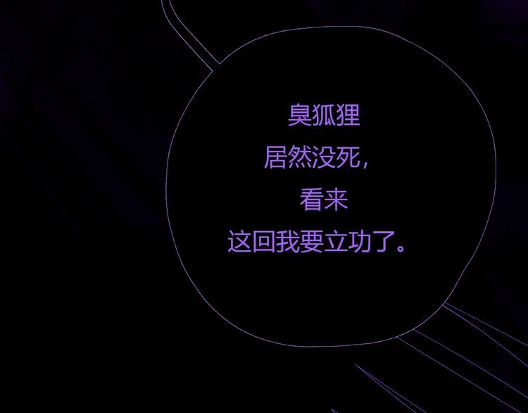 第八话 我是扫帚星 第77页