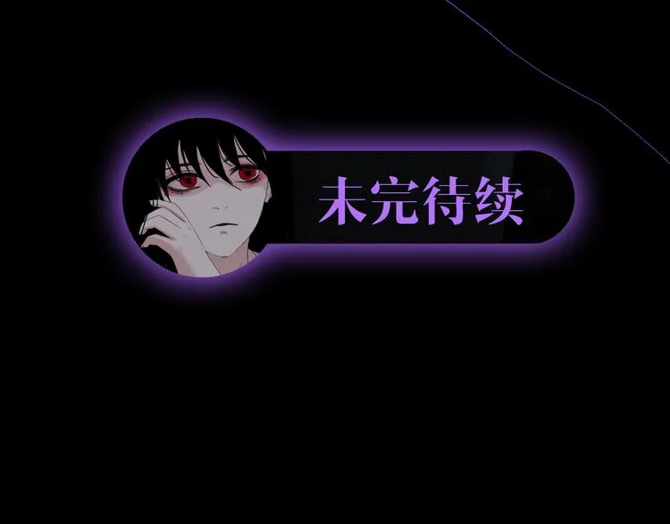 第八话 我是扫帚星 第79页