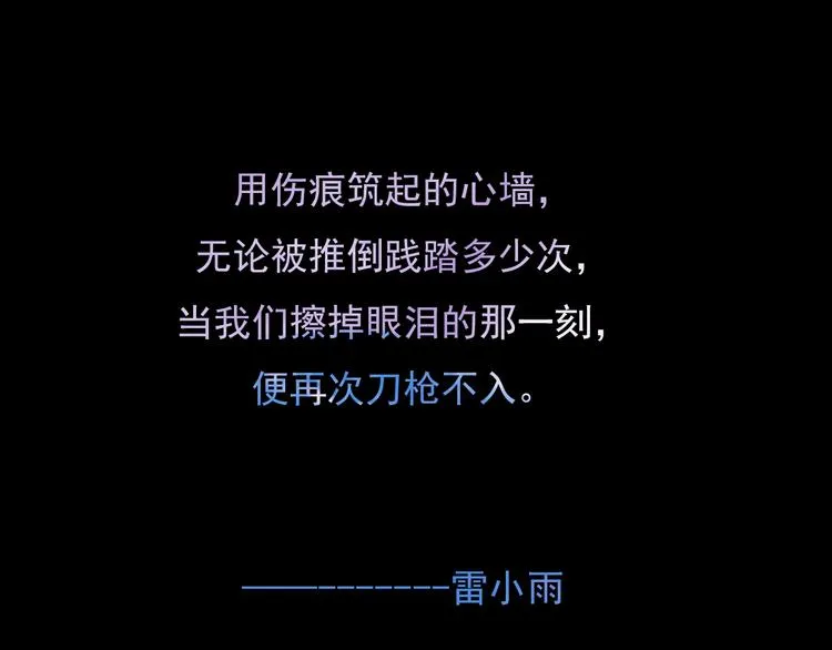 第八话 我是扫帚星 第80页