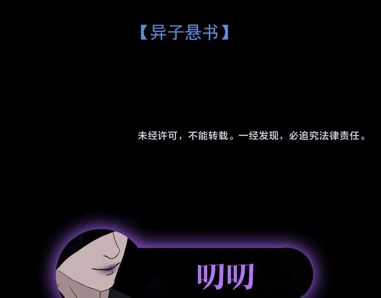 第八话 我是扫帚星 第81页