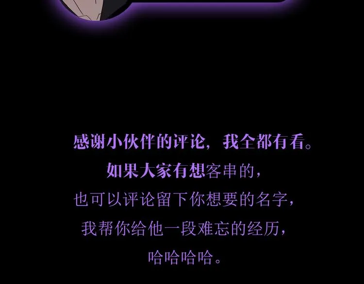 第八话 我是扫帚星 第82页