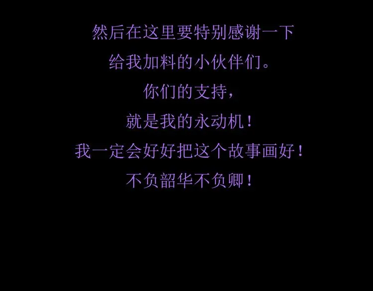 第八话 我是扫帚星 第83页
