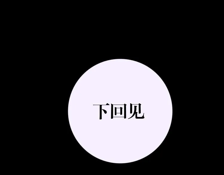 第八话 我是扫帚星 第84页
