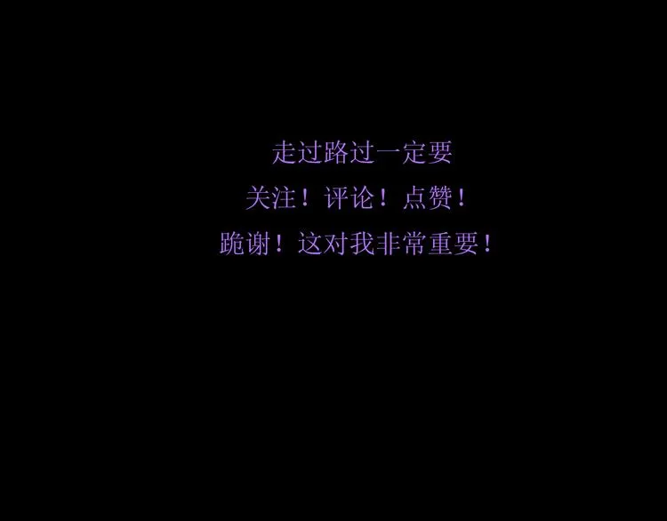 第八话 我是扫帚星 第85页
