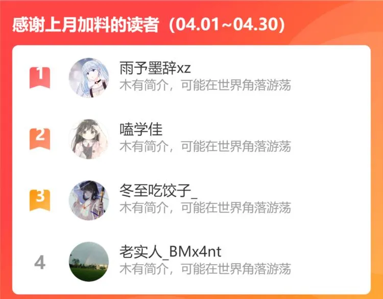 第八话 我是扫帚星 第86页
