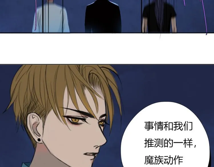 第七话 突如其来成了狐仙主子 第4页
