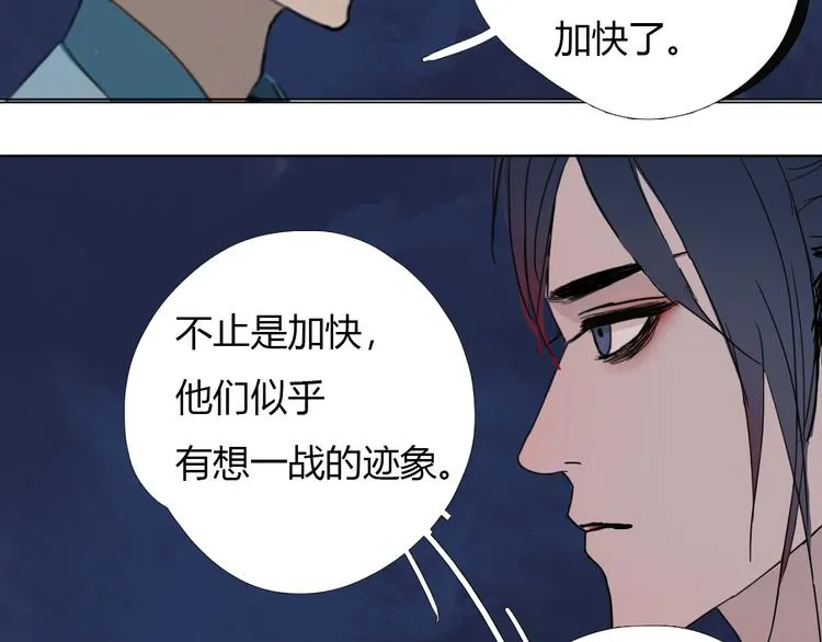 第七话 突如其来成了狐仙主子 第5页