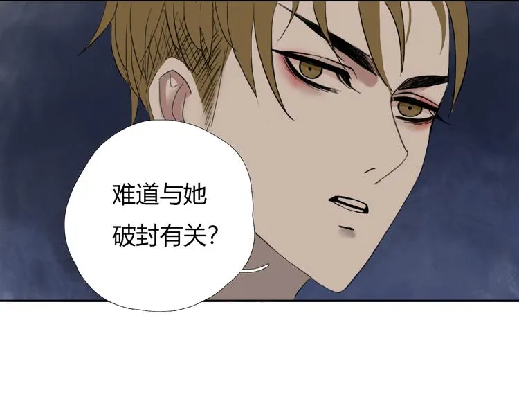 第七话 突如其来成了狐仙主子 第7页