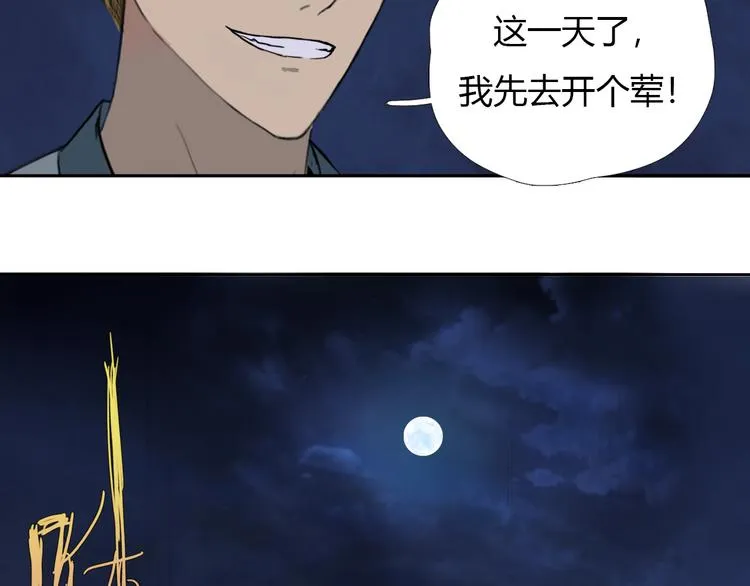 第七话 突如其来成了狐仙主子 第10页