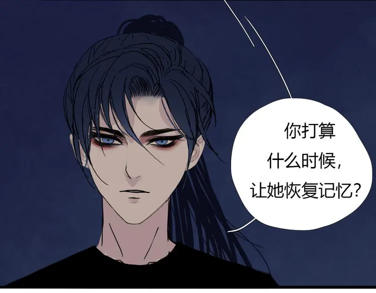 第七话 突如其来成了狐仙主子 第13页